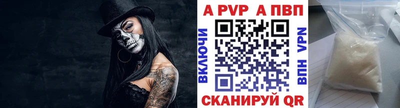 Купить закладки  Апрелевка  Alfa_PVP Соль 