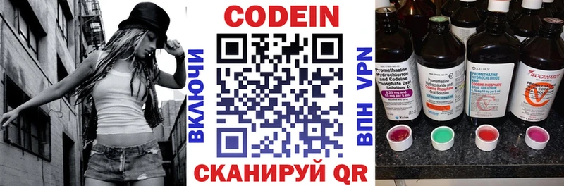 Купить  Апрелевка  Codein напиток Lean (лин) 