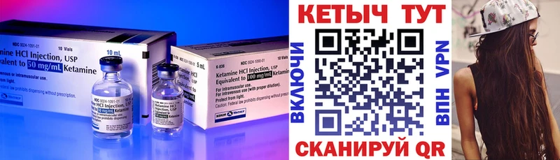 КЕТАМИН VHQ Апрелевка