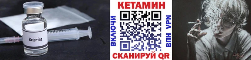 Кетамин VHQ  Купить где  Апрелевка 