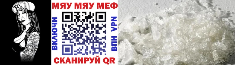 Купить закладки  Апрелевка  МЯУ-МЯУ мяу мяу 