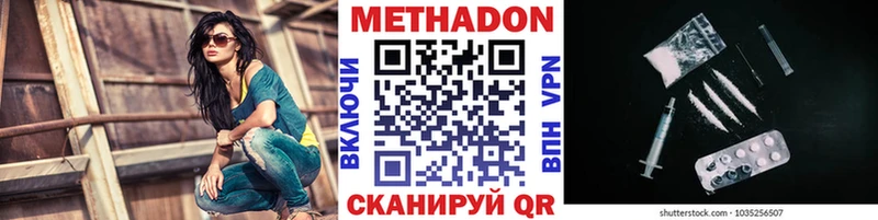 МЕТАДОН methadone  Купить где  Апрелевка 